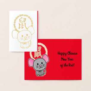 Carte Dorée Chinois lunaire de souris rat de Nouvel An argent