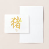 Carte Dorée Cochon chinois de zodiac (Affichage)