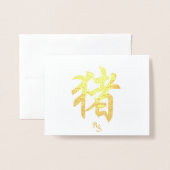 Carte Dorée Cochon chinois de zodiac (Devant avec enveloppe)