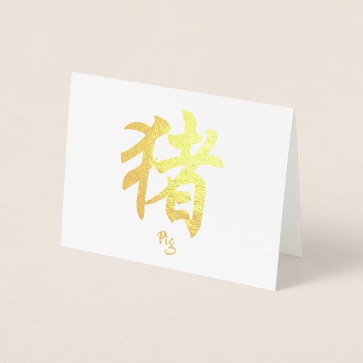 Carte Dorée Cochon chinois de zodiac (Devant)