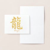 Carte Dorée Dragon du zodiaque chinois (Affichage)