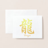 Carte Dorée Dragon du zodiaque chinois (Devant avec enveloppe)
