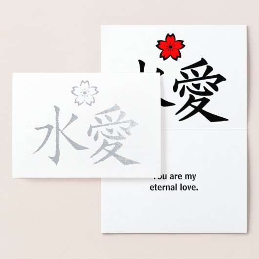Carte Dorée ETERNAL LOVE Japonais Kanji Texte personnalisé Rea (Affichage)