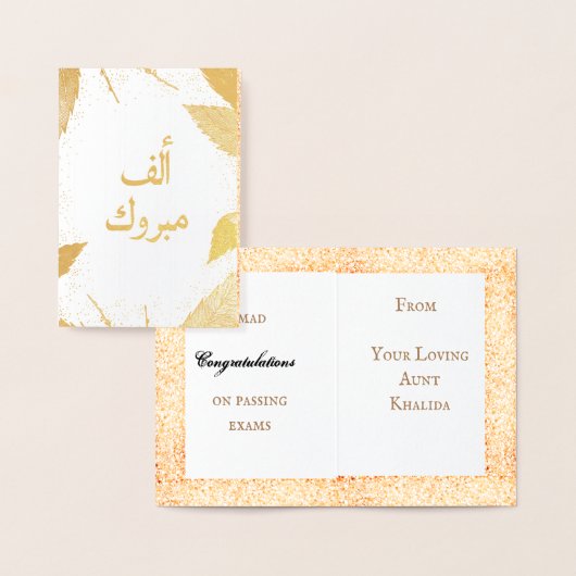 Carte Dorée Félicitations Alf Mabrook (Affichage)