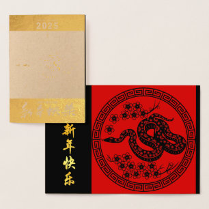 Carte Dorée Foil GC coupé en papier pour le Nouvel An chinois