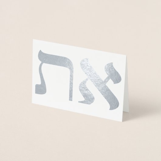 Carte Dorée Hébreu Aleph Tav White (Devant)
