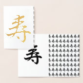 Carte Dorée Kotobuki en or - Félicitations japonaises (Affichage)