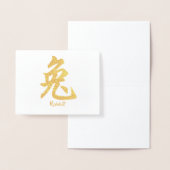 Carte Dorée Lapin chinois Zodiac (Affichage)