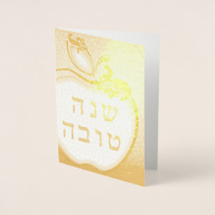 Carte Dorée L'Shana Tova Apple
