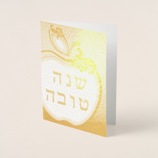 Carte Dorée L'Shana Tova Apple (Devant)