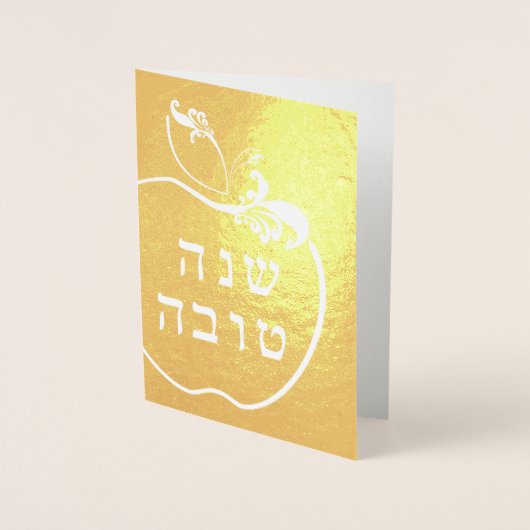 Carte Dorée L'Shana Tova Apple (Devant)
