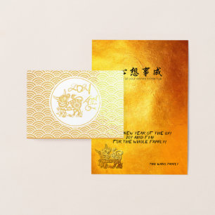 Carte Dorée Lunar Chinese Gold Ox Nouvel An 2021 Luxury GNC2b