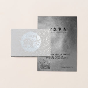 Carte Dorée Lunar Chinese Metal Ox Nouvel An 2021 Luxury GNC2