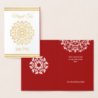 Mazal Tov Félicitations Mandala Jewish Foil Card