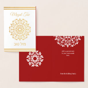 Carte Dorée Mazal Tov Félicitations Mandala Jewish Foil Card