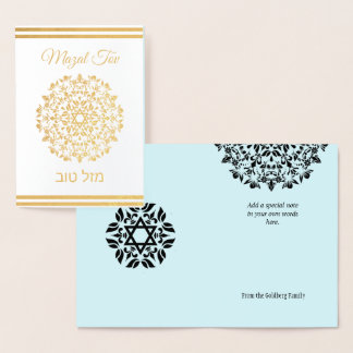Carte Dorée Mazal Tov Félicitations Mandala Juive