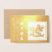 Carte Dorée Nouvel An Chinois Dragon 2024 Luxe Moderne (Devant avec enveloppe)