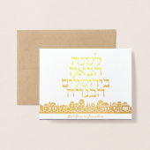 Carte Dorée Pâque l'année prochaine à Jérusalem Élégante tourb (Devant avec enveloppe)