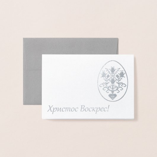 Carte Dorée Pâques ukrainiennes (Devant avec enveloppe)