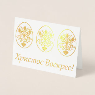 Carte Dorée Pâques ukrainiennes