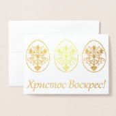 Carte Dorée Pâques ukrainiennes (Devant avec enveloppe)