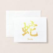 Carte Dorée Serpent chinois Zodiaque (Devant avec enveloppe)