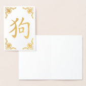 Carte Dorée Symbole Chien Chinois Flourdissant Frame Gold Foil (Affichage)