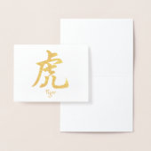 Carte Dorée Tigre Zodiaque chinois (Affichage)