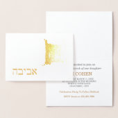 Carte Dorée tORAH Bar Mitzvah AVEC NOM AVIVAH À HÉBREW (Affichage)