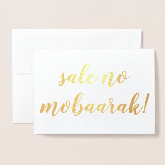 Carte Dorée vente no mobaarak (Devant avec enveloppe)