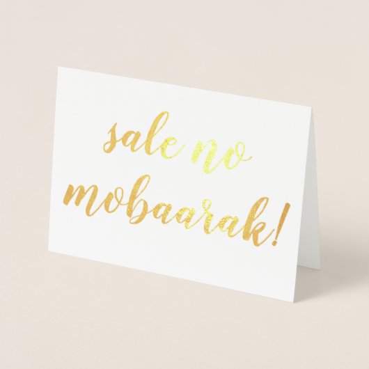 Carte Dorée vente no mobaarak (Devant)