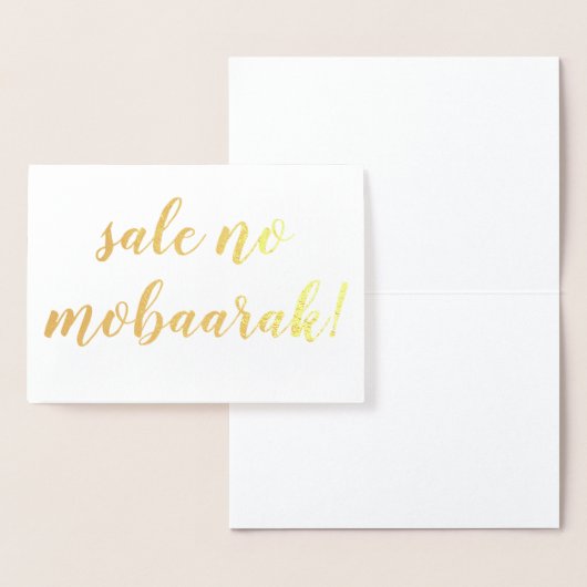 Carte Dorée vente no mobaarak (Affichage)