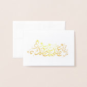 Carte Dorée Vœu EID MOUBARAK (Devant avec enveloppe)