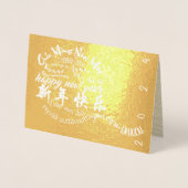 Carte Dorée voeux internationaux Dragon Nouvel An 2024 Luxe (Devant)