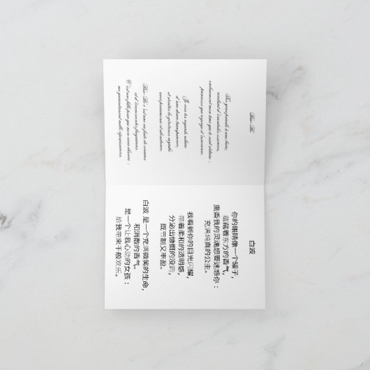 Carte double pour fêtes annuelles (Intérieur)