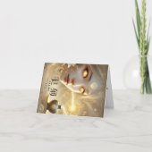 Carte double pour fêtes annuelles (Devant)