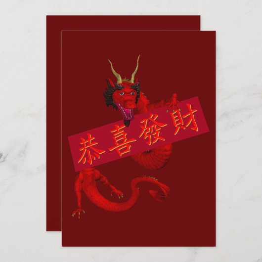 Carte Dragon rouge chinois doux (Devant / Derrière)