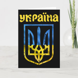 Carte Drapeau ukrainien vintage Ykpaiha Trident Pride Su