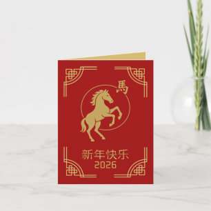 Carte du Cheval Rouge Or Nouvel An Chinois 2026