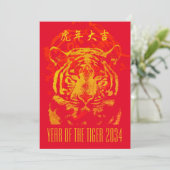 Carte du Nouvel An chinois (Debout devant)