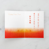 Carte du Nouvel An chinois (Intérieur)