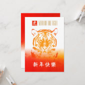 Carte du Nouvel An chinois (Devant/Arrière en situation)