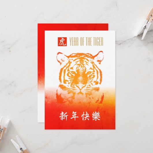 Carte du Nouvel An chinois (Devant/Arrière en situation)