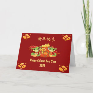 Carte du Nouvel An chinois Année du Serpent 2025