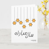 Carte du Nouvel An Desi Ourdou (Fleur jaune)