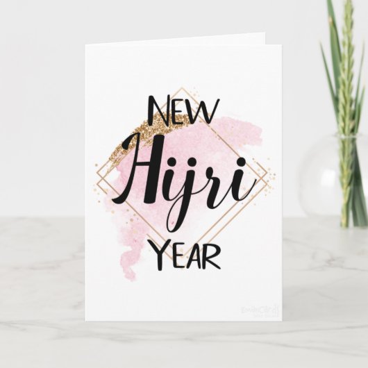 Carte du Nouvel An Hijri - Simple (Devant)