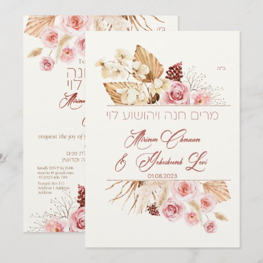 Carte Dust & Terracotta Boho Juif Hébreu Chuppah (Devant / Derrière)