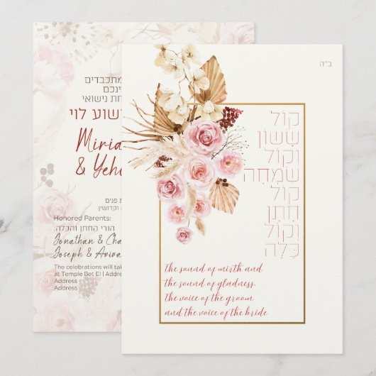 Carte Dust & Terracotta Boho Juif Hébreu Chuppah (Devant / Derrière)