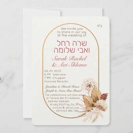 Carte Dust & Terracotta Boho Juif Hébreu Chuppah (Dos)