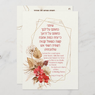 Carte Dust & Terracotta Boho Juif Hébreu Chuppah do-it-y